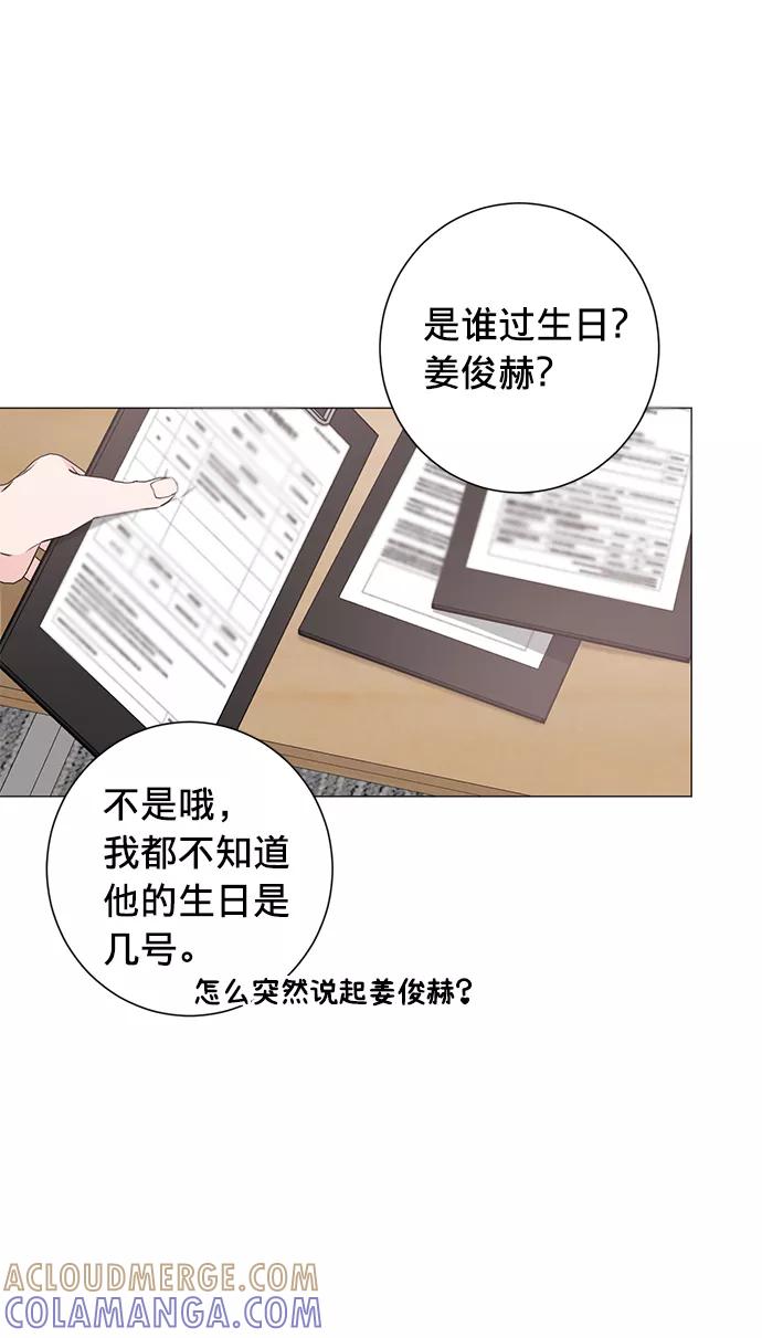 《祝好运，勇士大人》第29话 第31页