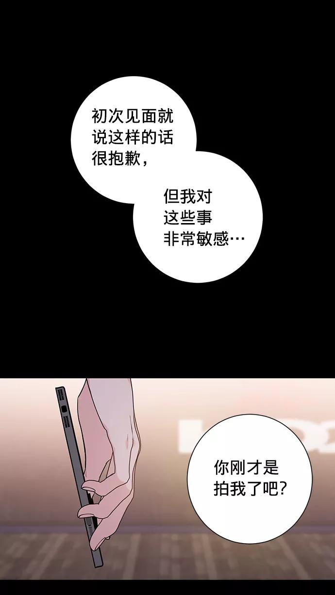 《祝好运，勇士大人》第29话 第2页
