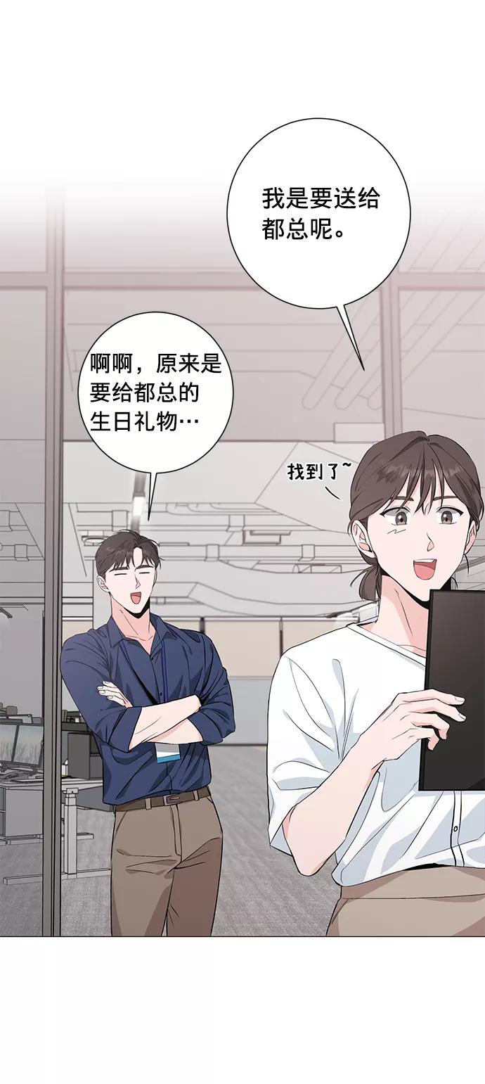 《祝好运，勇士大人》第29话 第32页