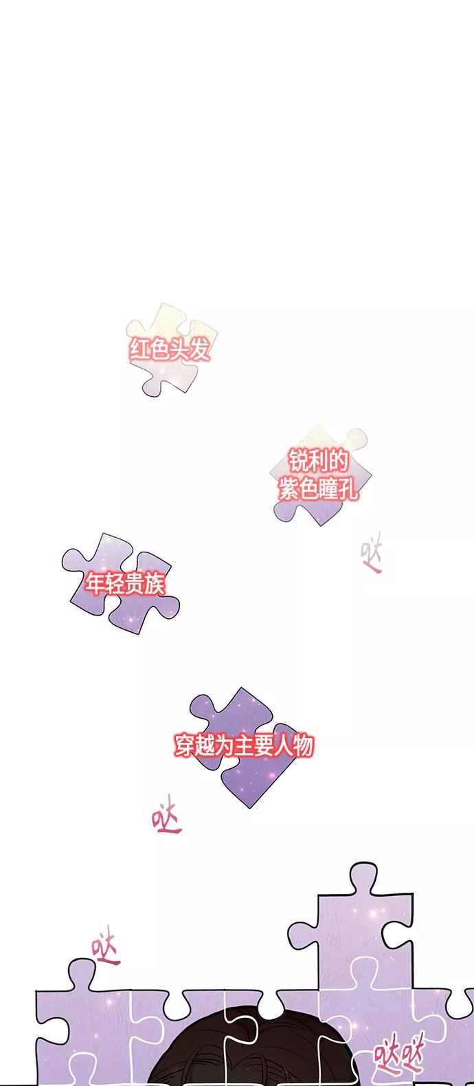 《知道结局的我们选择了逃避》第29话 第59页