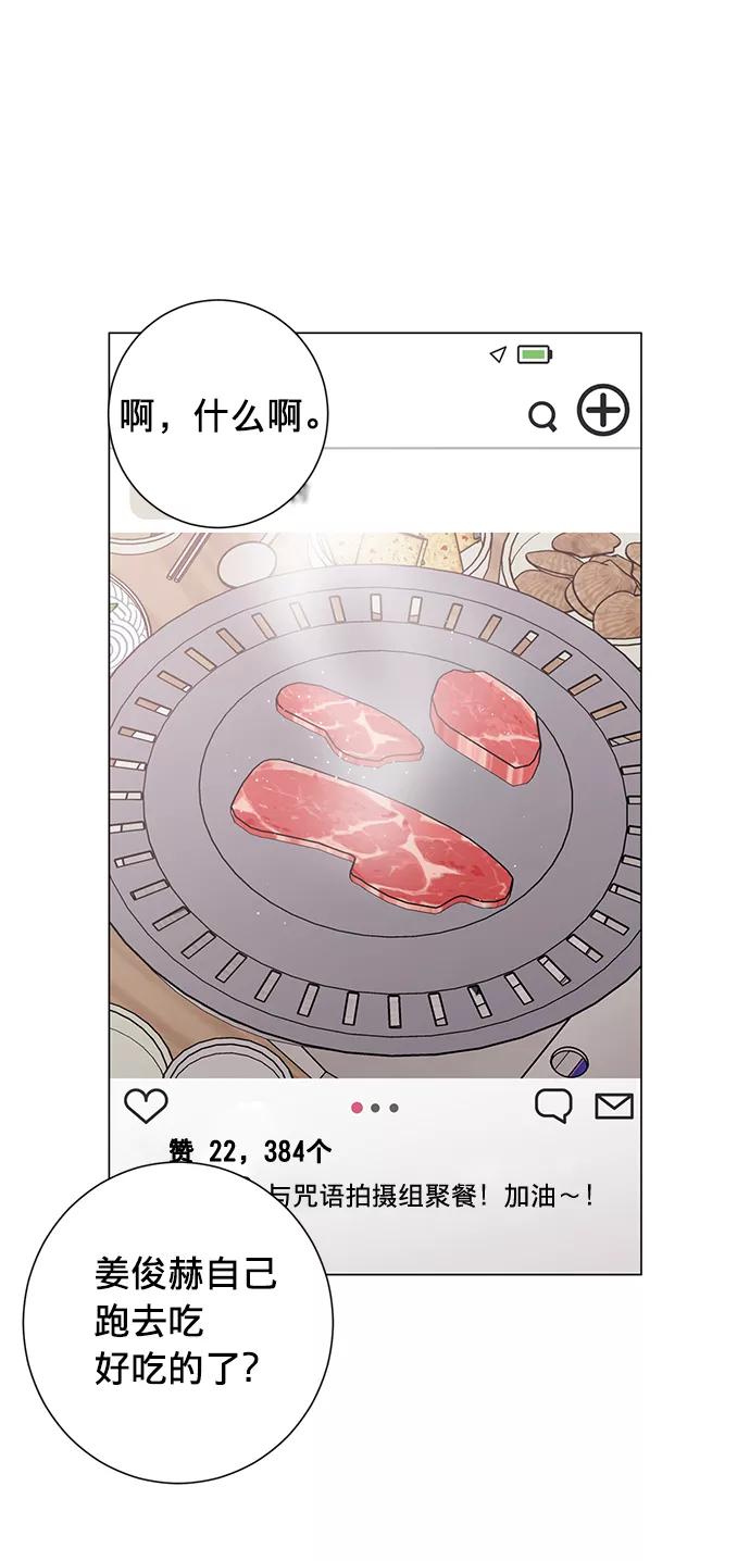 《祝好运，勇士大人》第29话 第23页