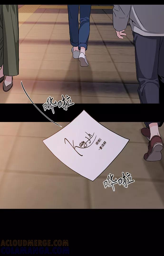 《祝好运，勇士大人》第29话 第19页