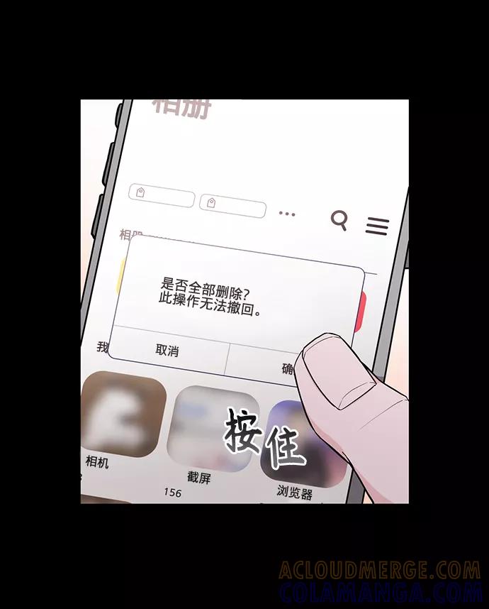 《祝好运，勇士大人》第29话 第10页