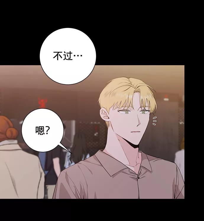 《祝好运，勇士大人》第29话 第12页