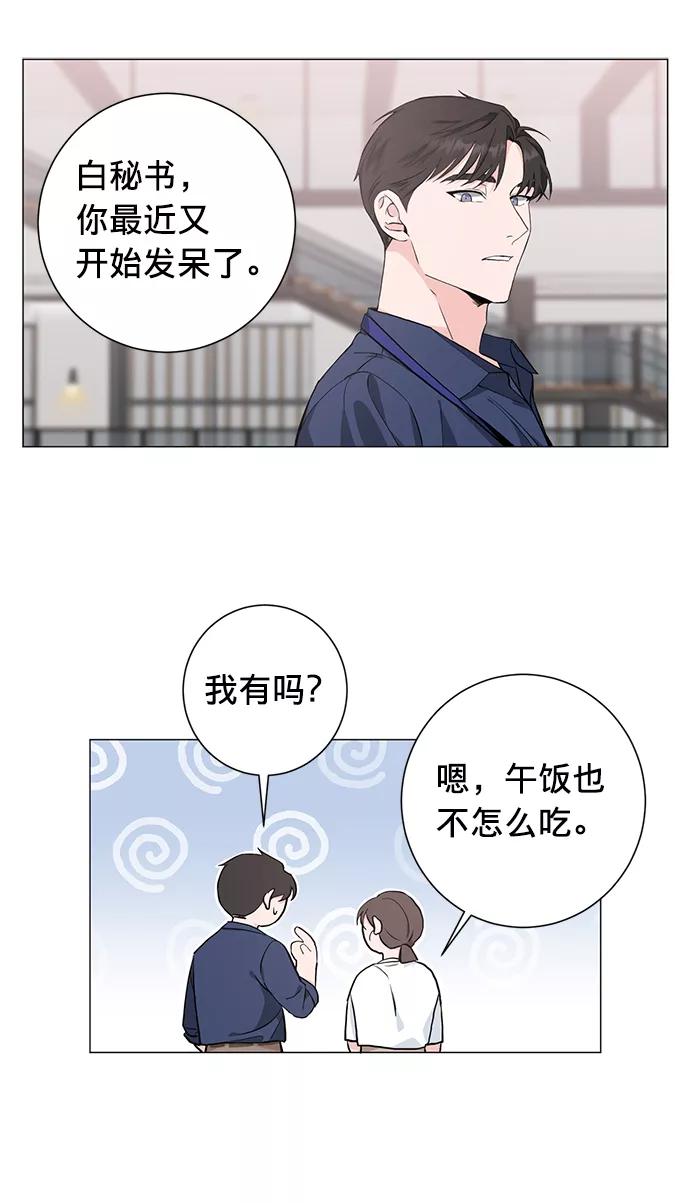 《祝好运，勇士大人》第29话 第27页