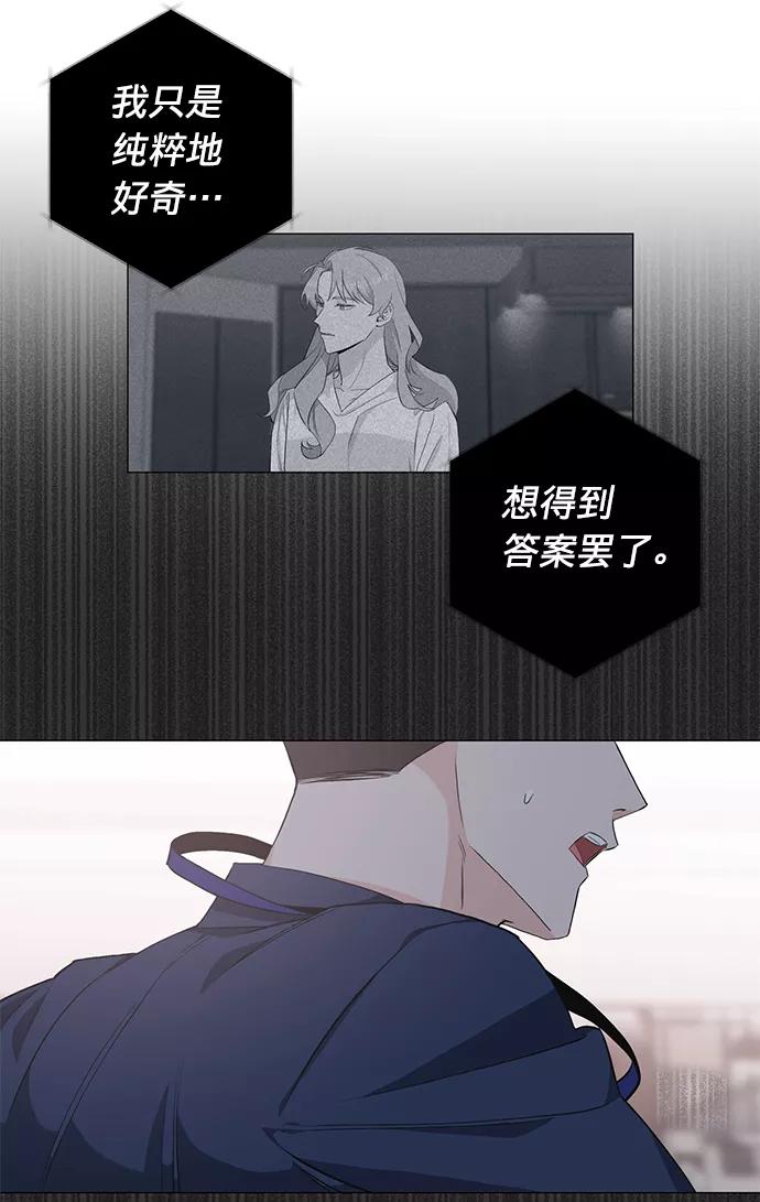《祝好运，勇士大人》第29话 第50页
