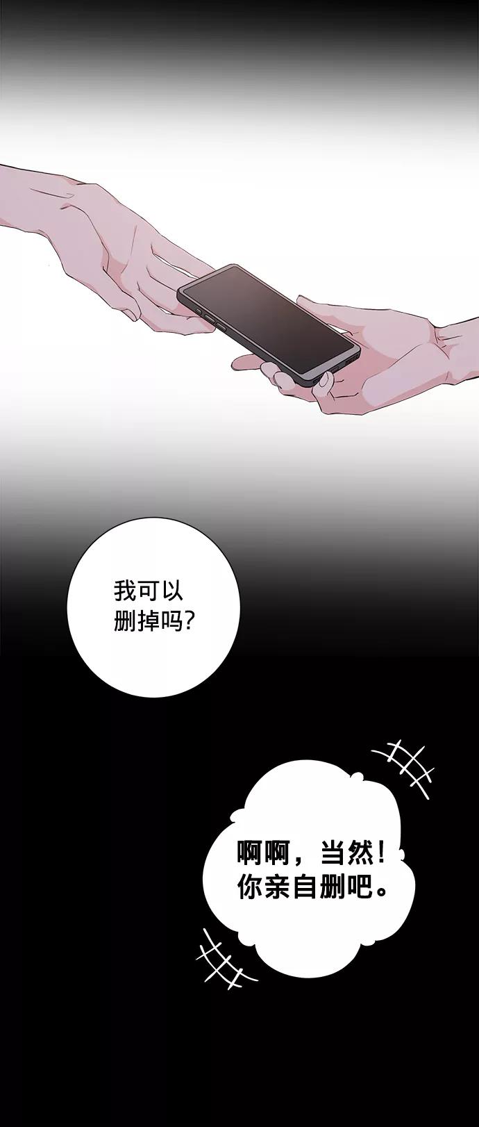 《祝好运，勇士大人》第29话 第9页