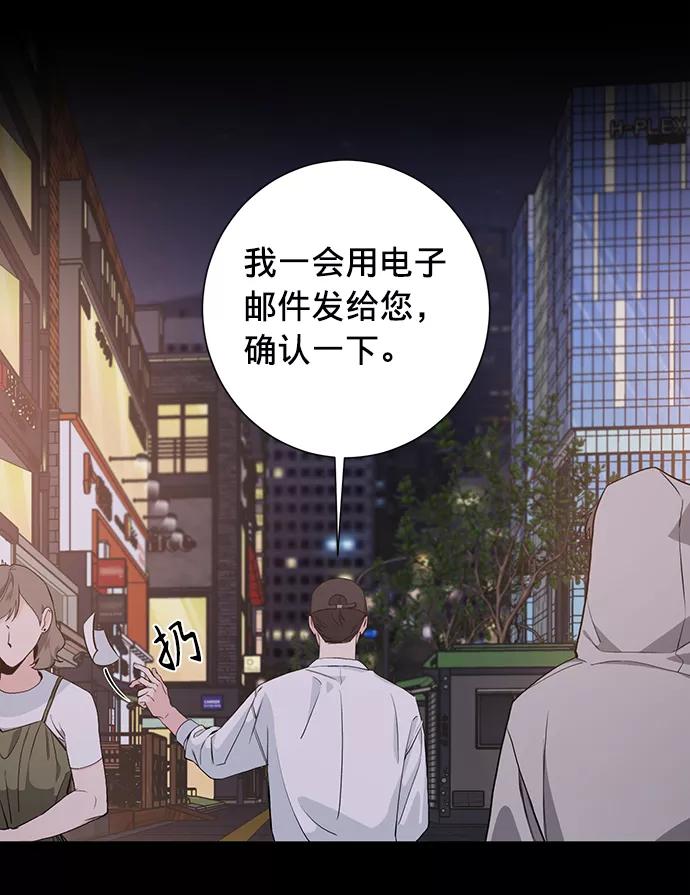 《祝好运，勇士大人》第29话 第18页