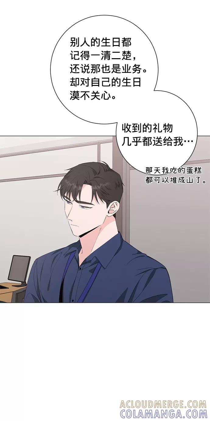 《祝好运，勇士大人》第29话 第37页