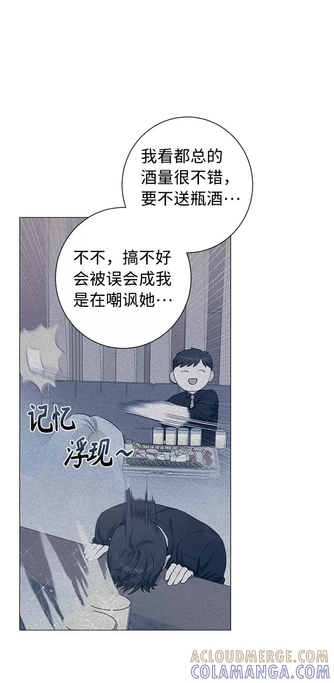 《祝好运，勇士大人》第29话 第40页