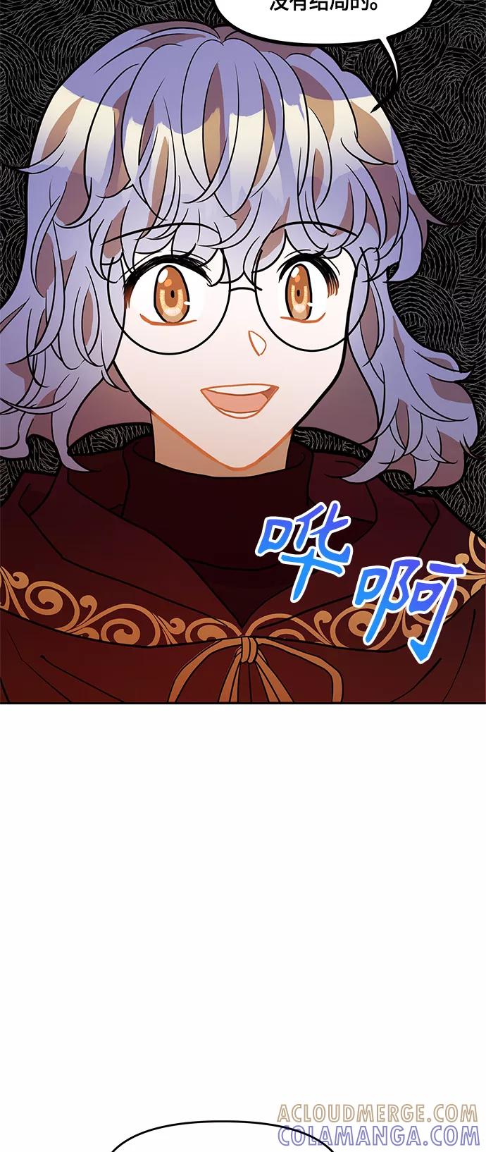 《知道结局的我们选择了逃避》第29话 第37页