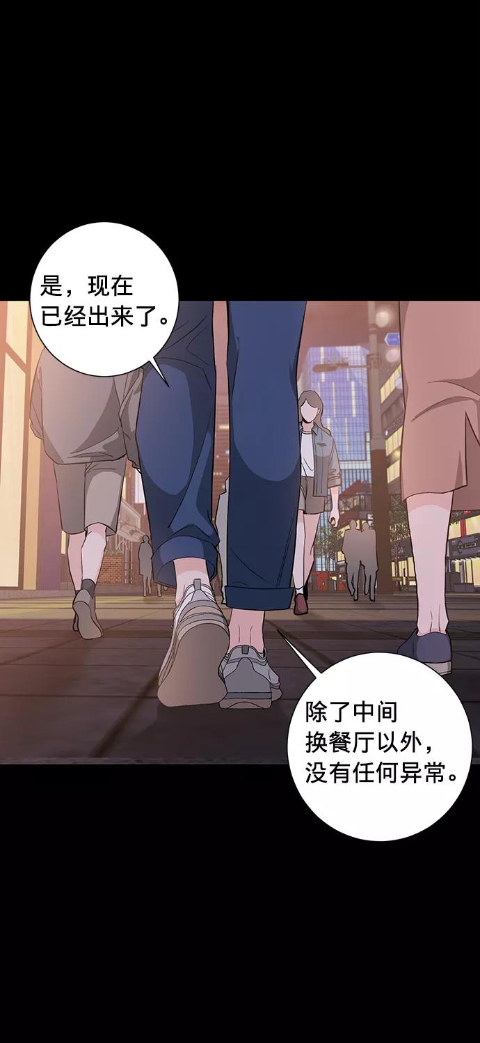 《祝好运，勇士大人》第29话 第15页