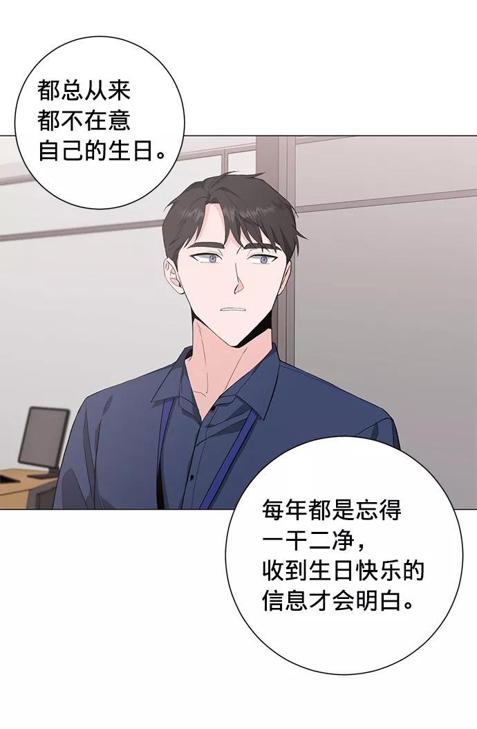 《祝好运，勇士大人》第29话 第36页