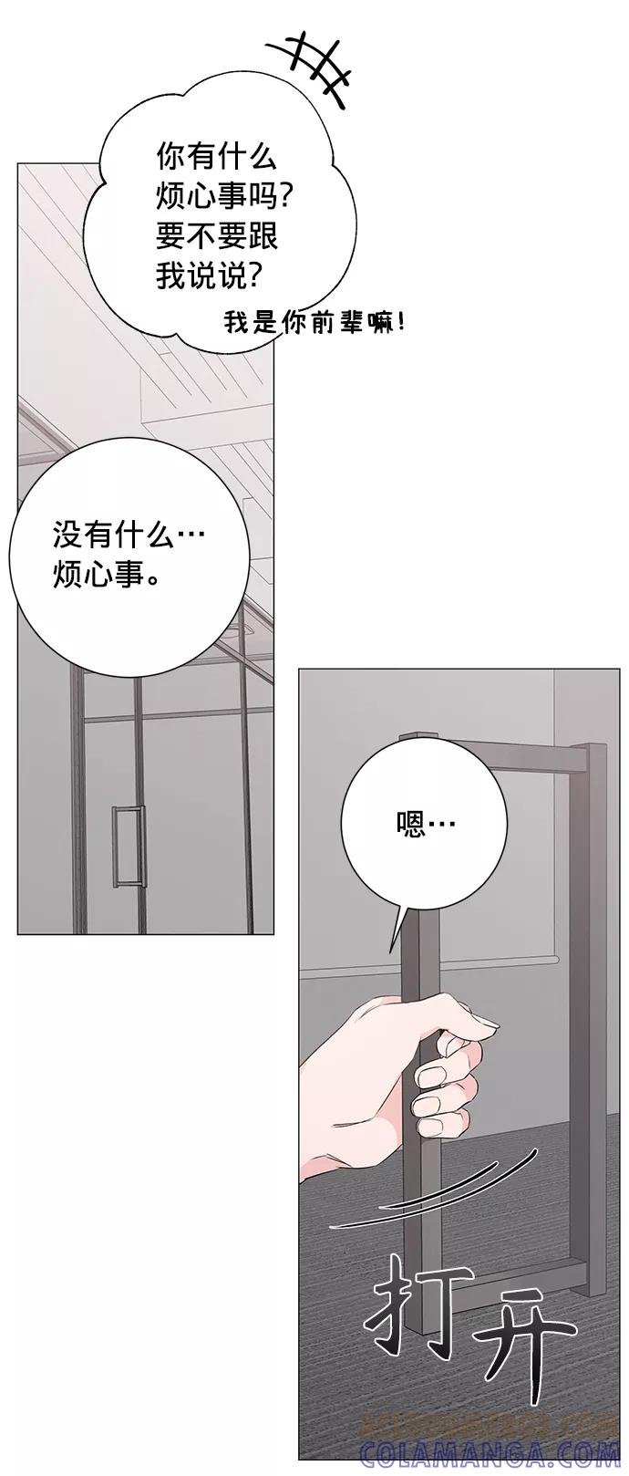 《祝好运，勇士大人》第29话 第28页