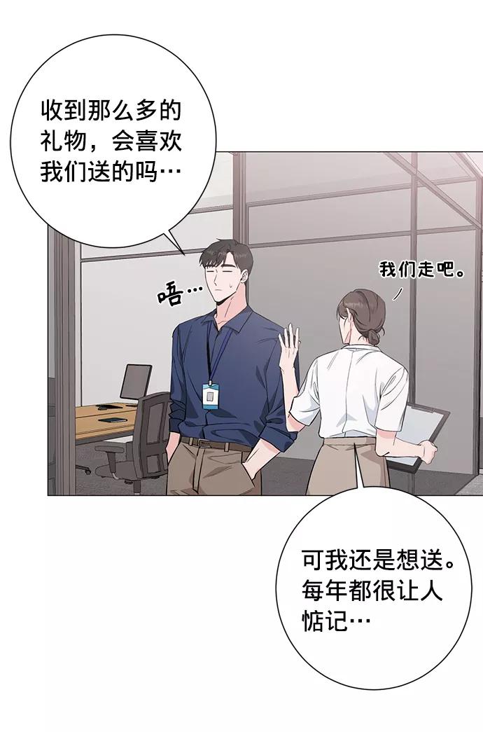 《祝好运，勇士大人》第29话 第35页