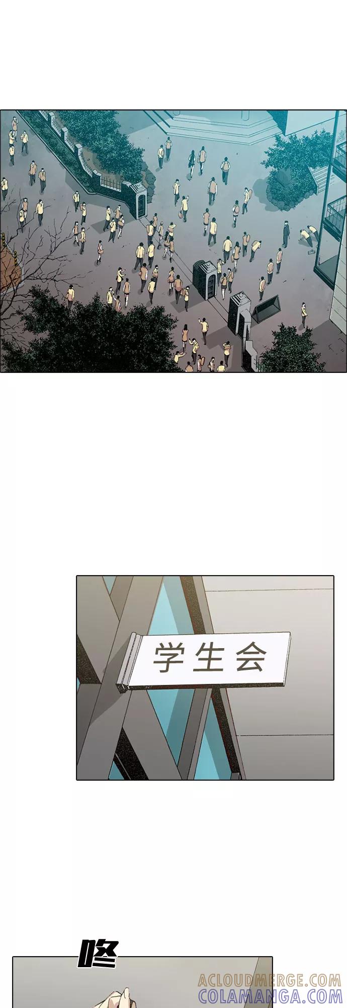 《真理》第29话 第22页
