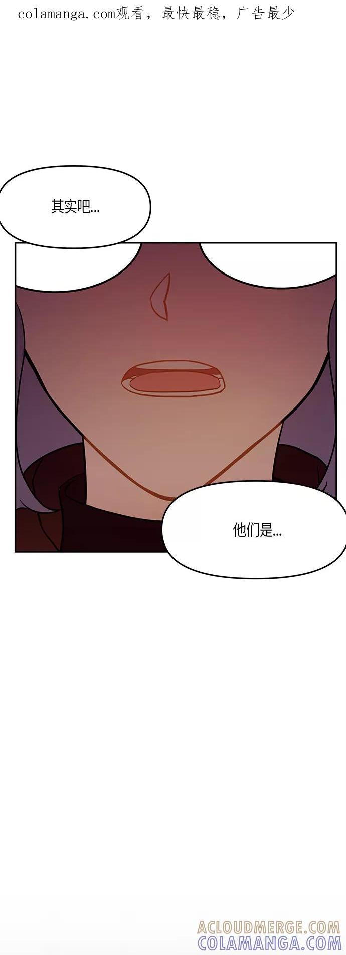《知道结局的我们选择了逃避》第29话 第1页