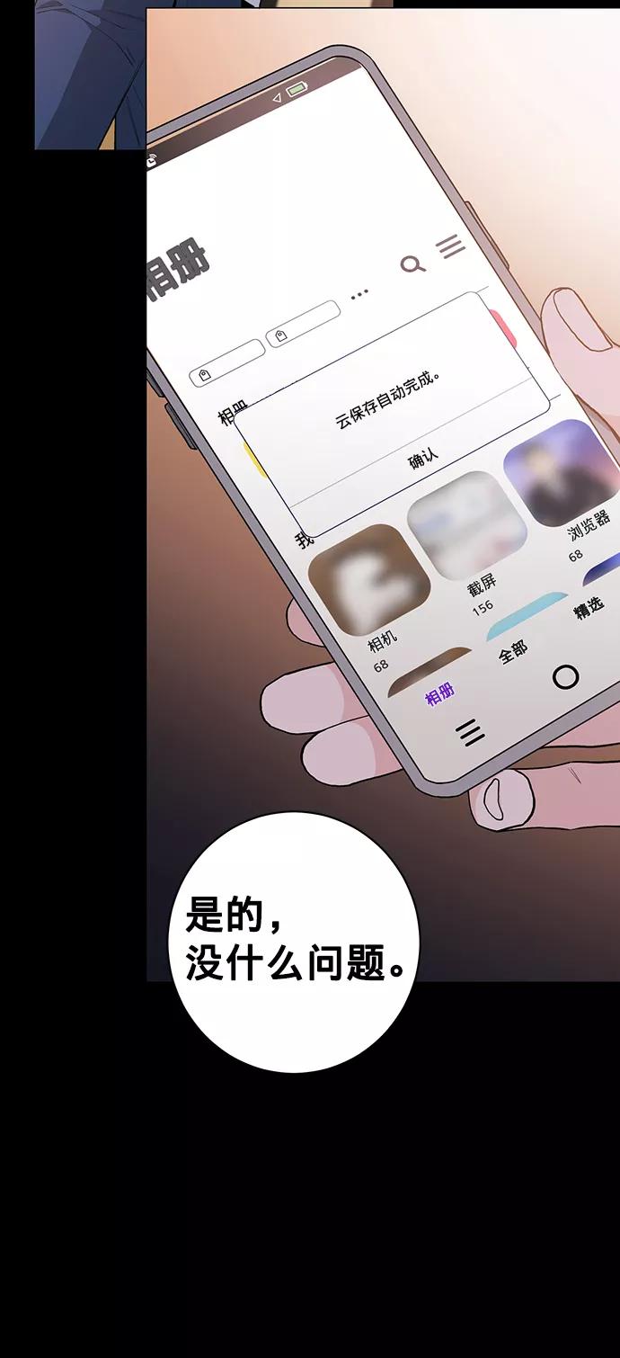 《祝好运，勇士大人》第29话 第17页