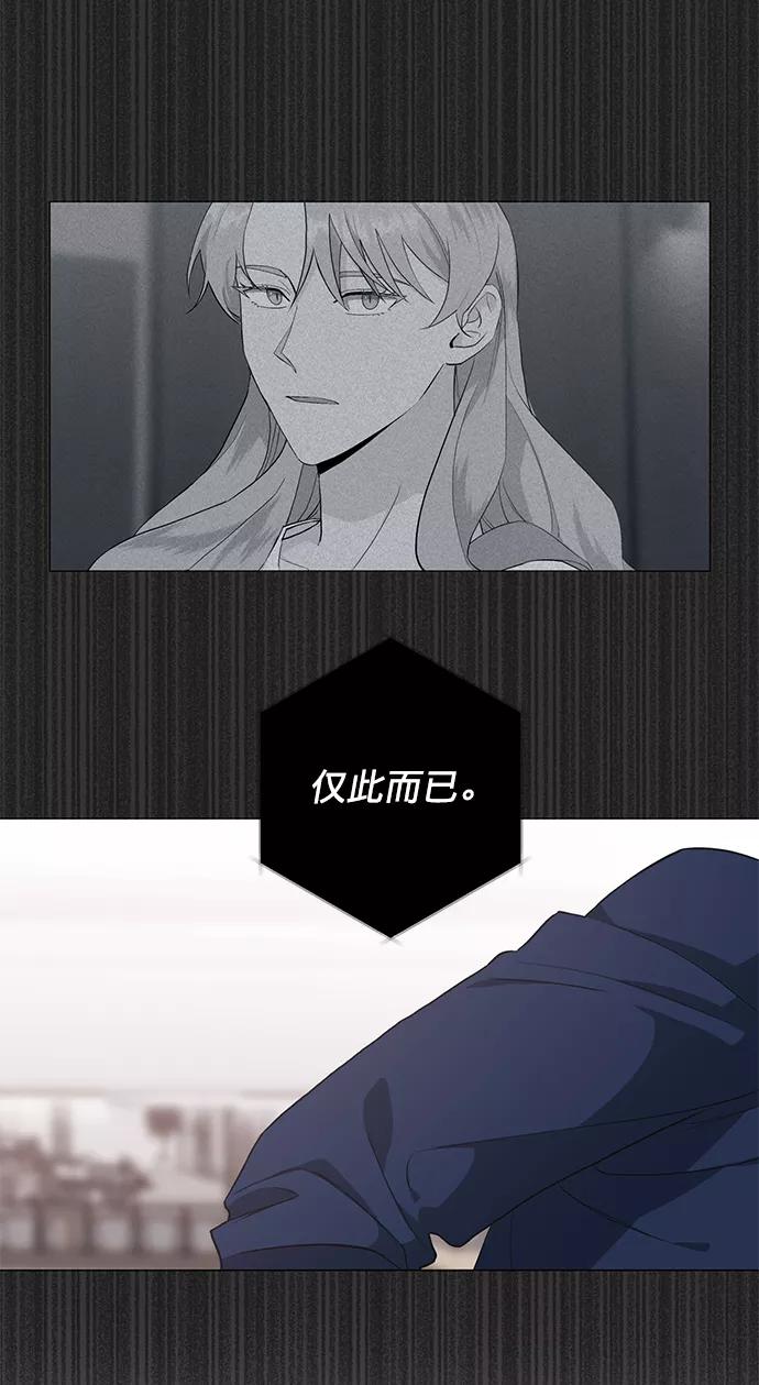 《祝好运，勇士大人》第29话 第51页