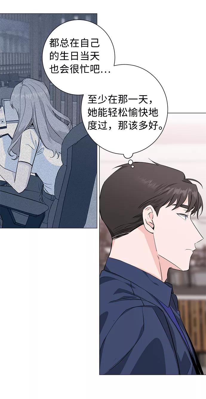 《祝好运，勇士大人》第29话 第42页