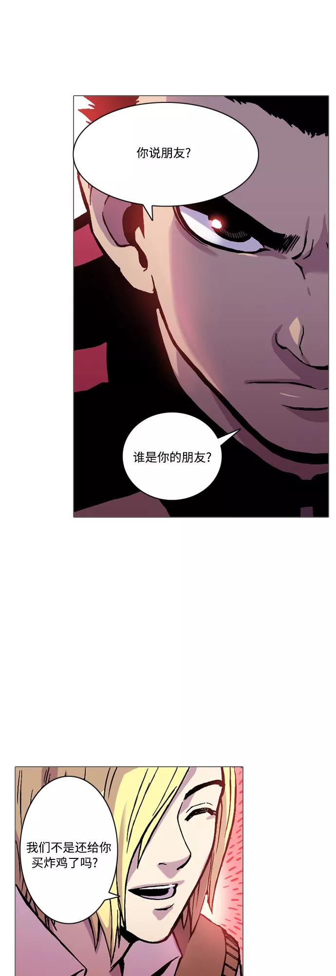 《真理》第3话 第41页