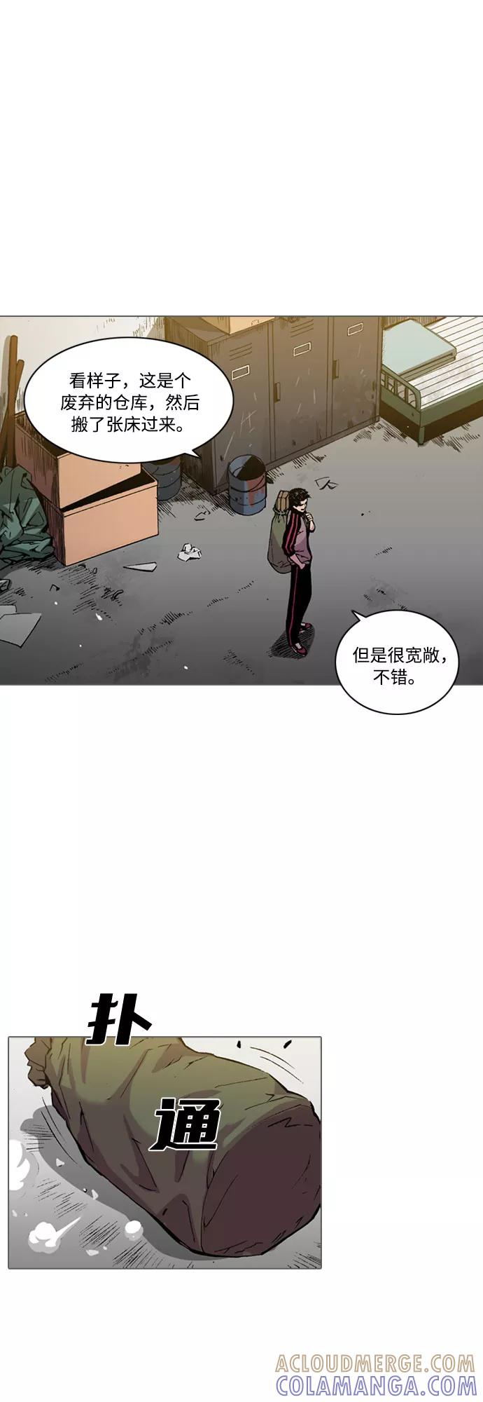 《真理》第3话 第19页