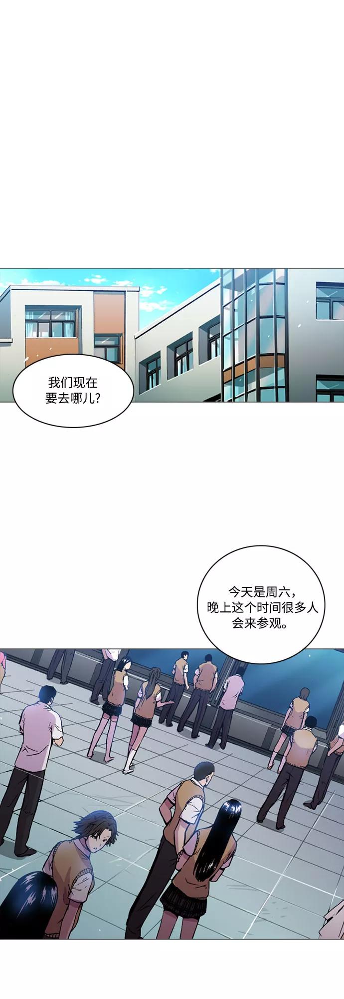 《真理》第3话 第44页