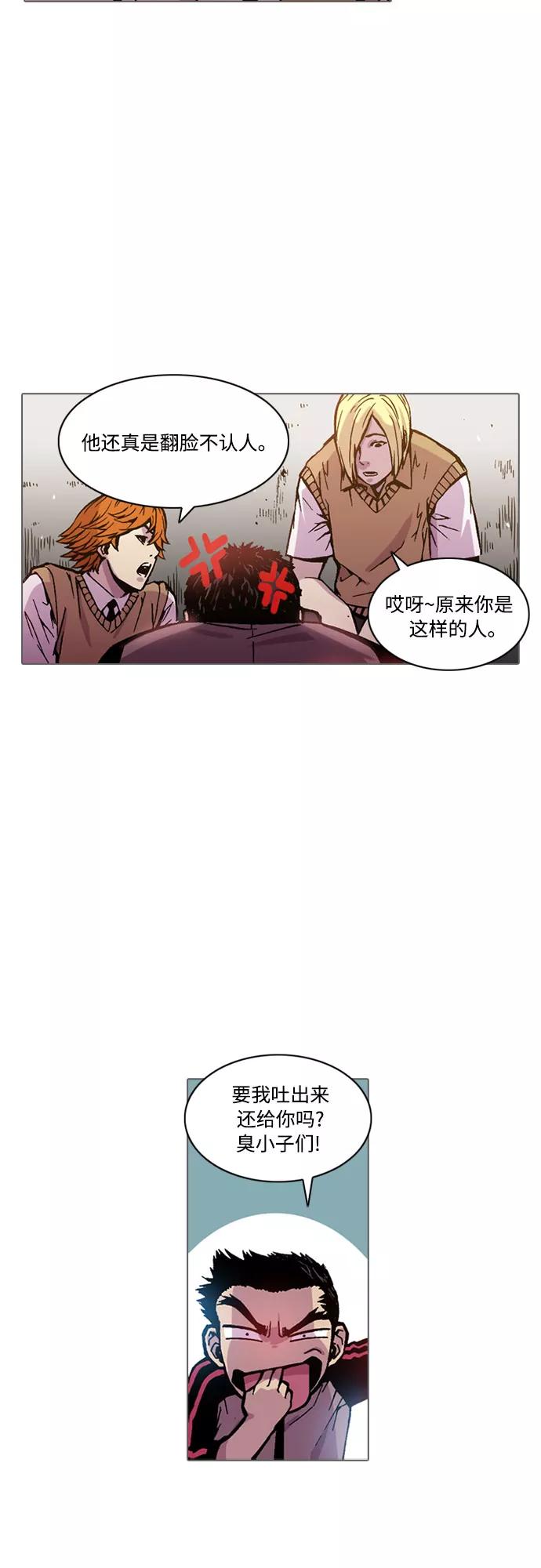 《真理》第3话 第42页