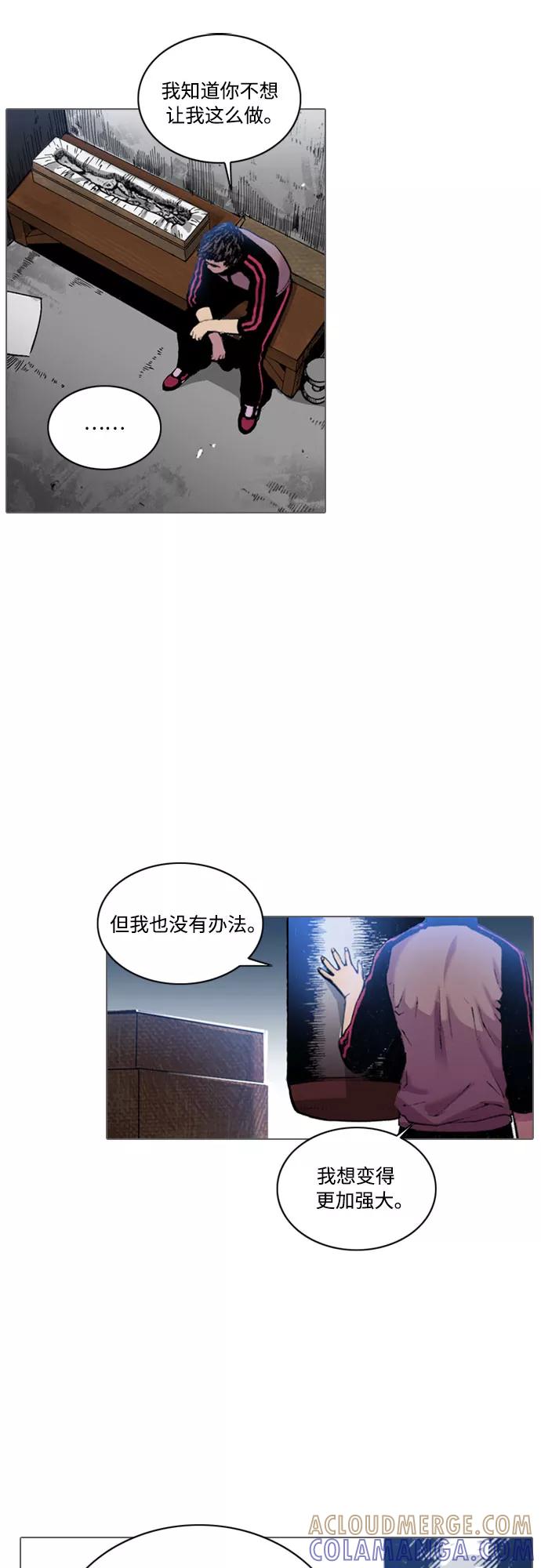 《真理》第3话 第22页