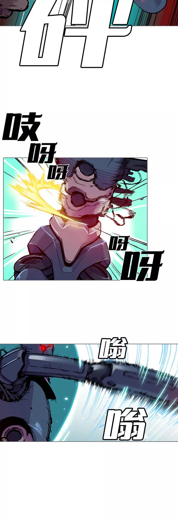 《真理》第3话 第59页
