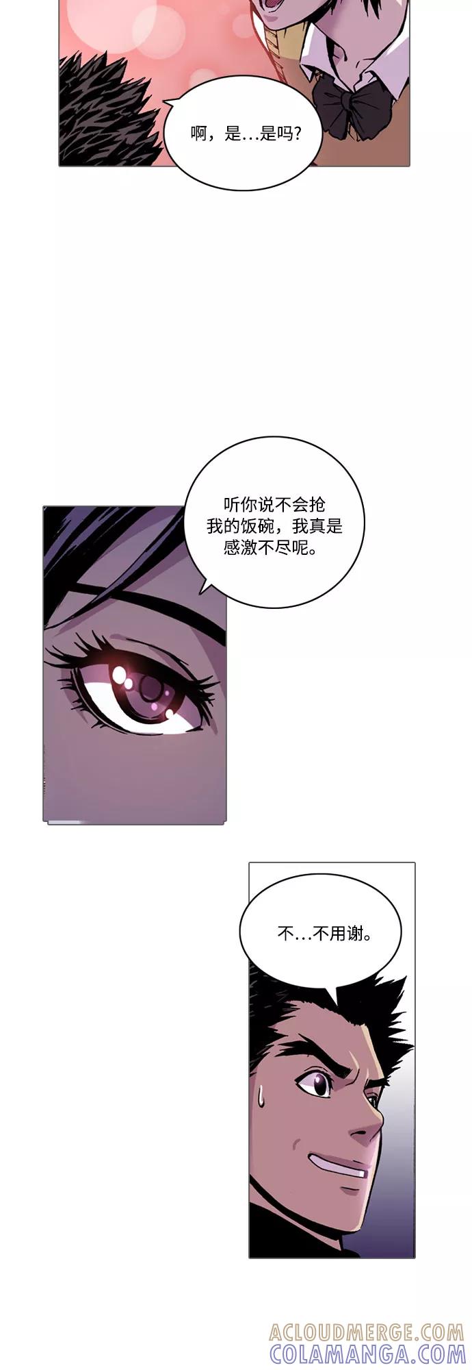 《真理》第3话 第10页