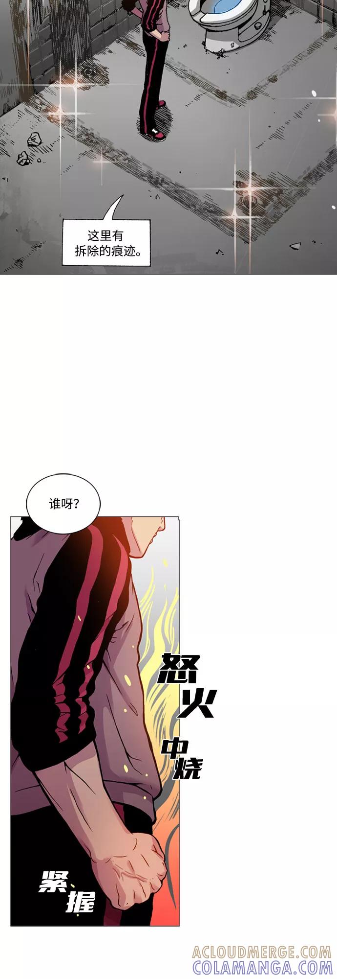 《真理》第3话 第31页