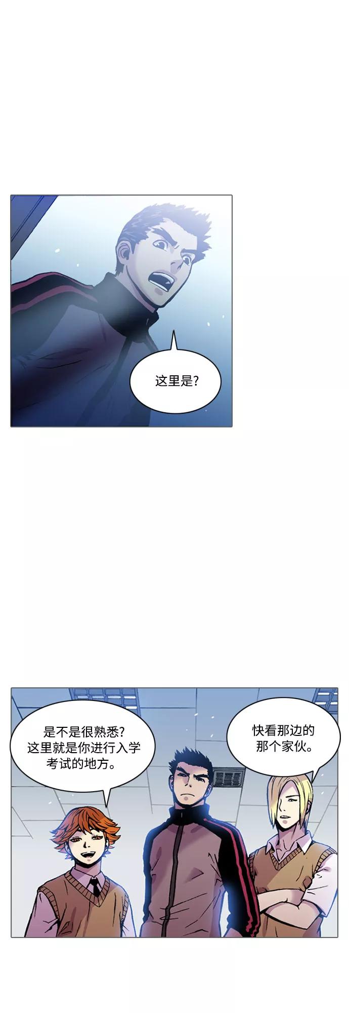 《真理》第3话 第45页
