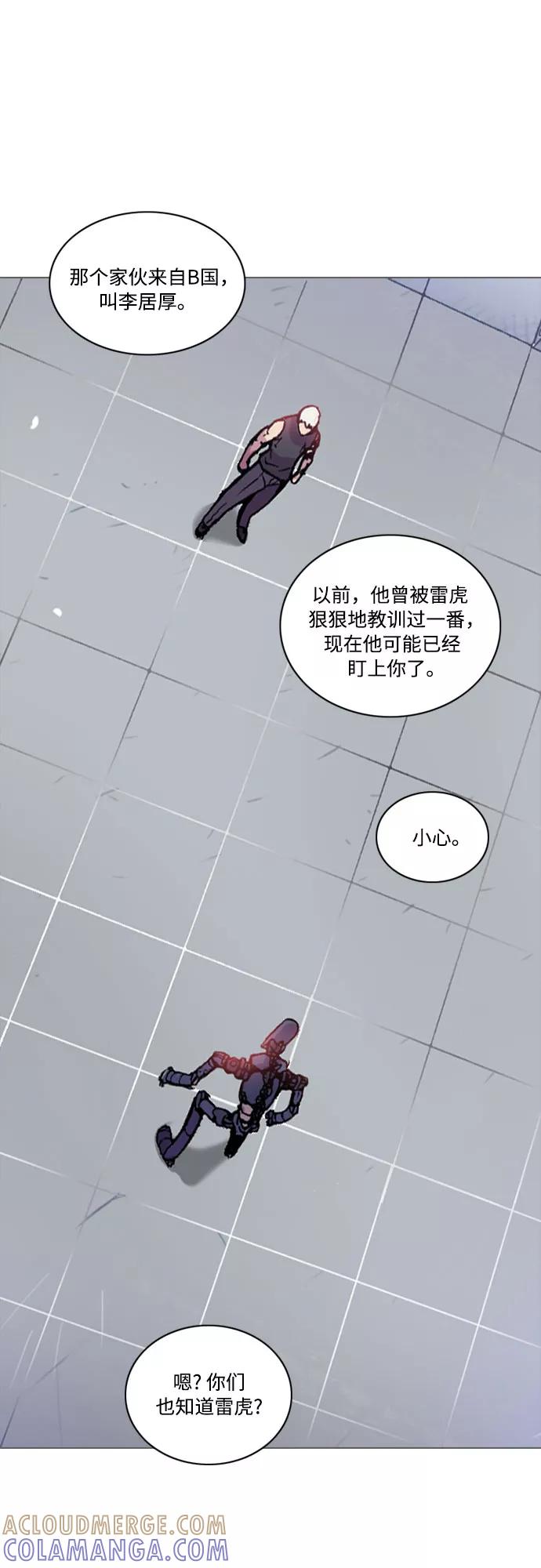 《真理》第3话 第46页