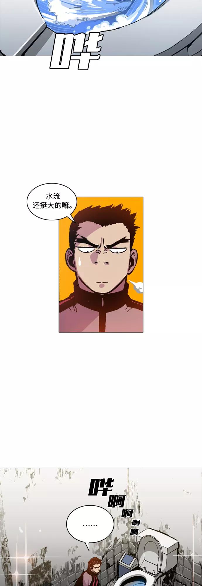 《真理》第3话 第30页