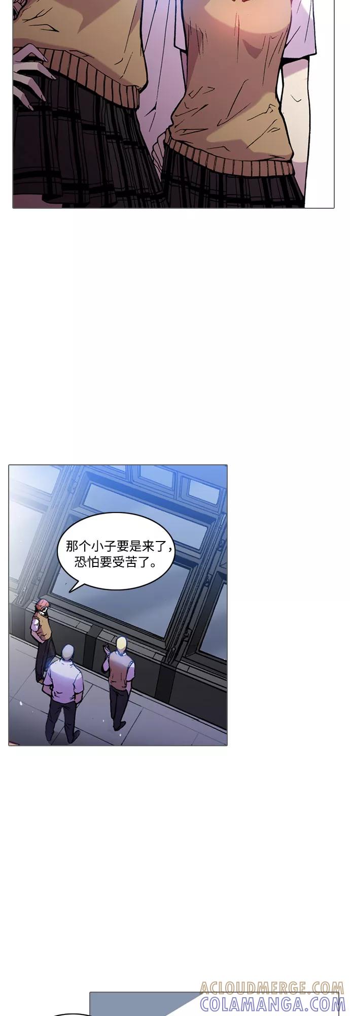 《真理》第3话 第4页