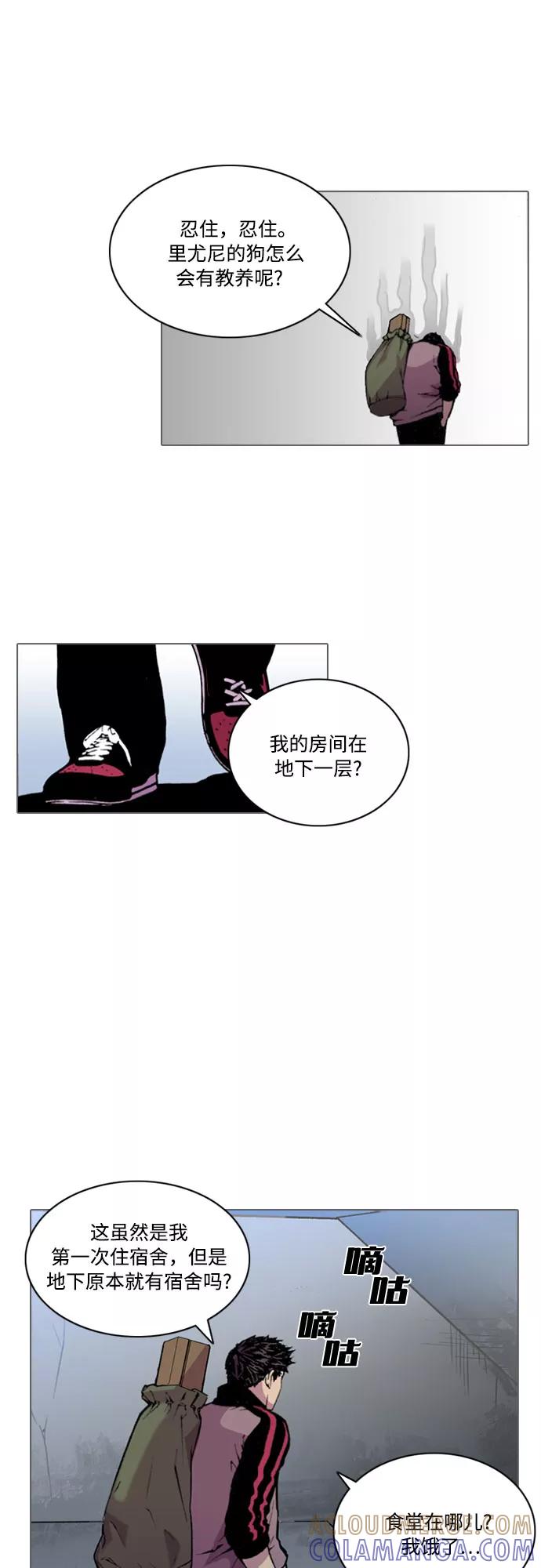 《真理》第3话 第16页