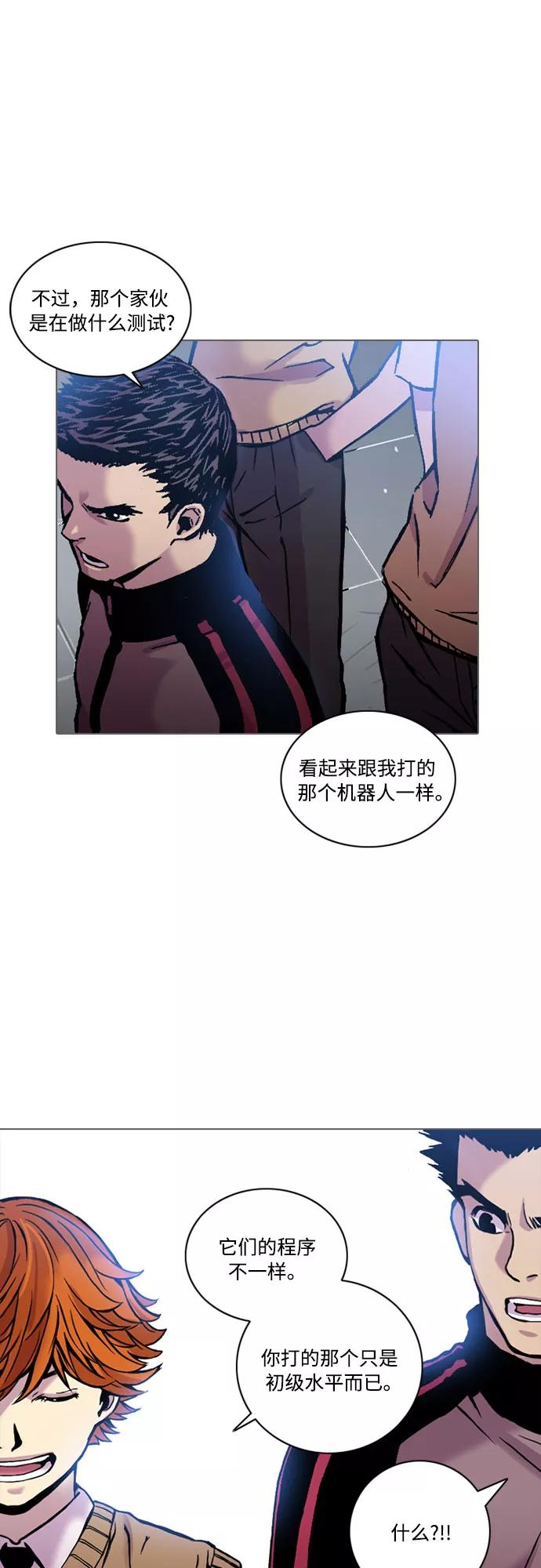 《真理》第3话 第48页