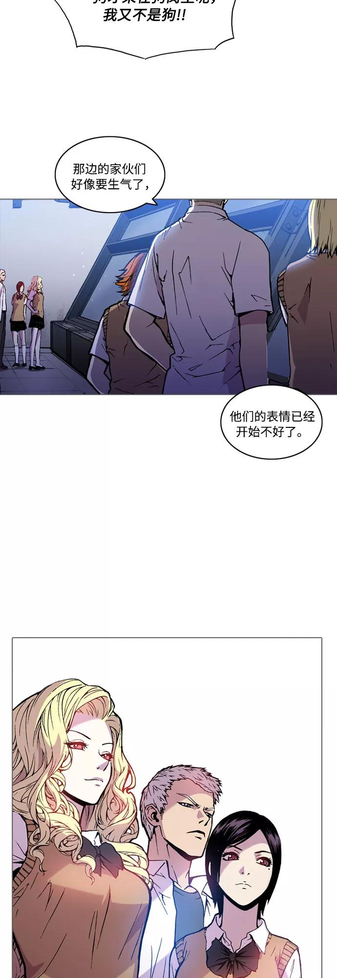 《真理》第3话 第3页