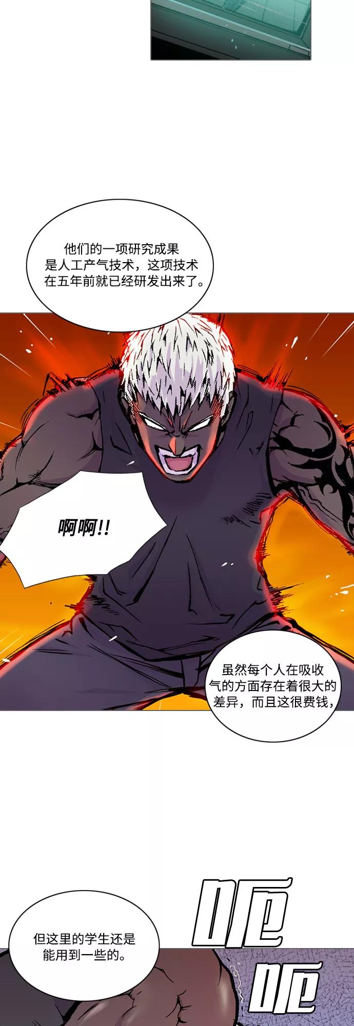 《真理》第3话 第51页