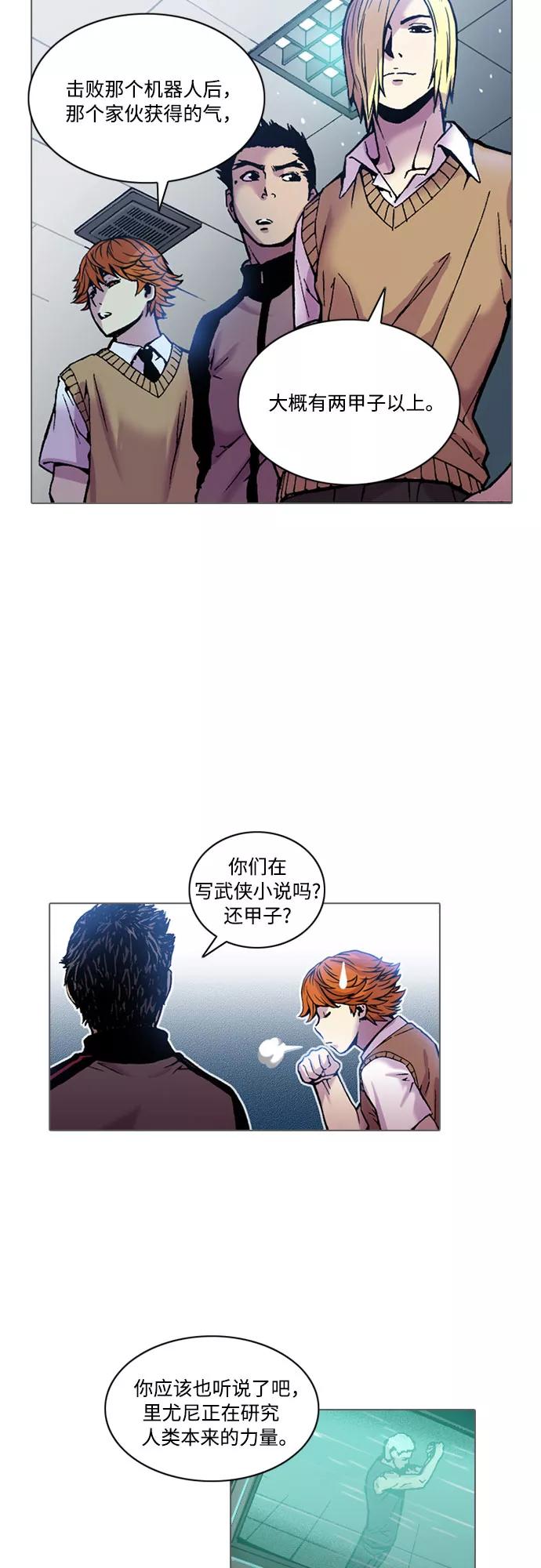 《真理》第3话 第50页