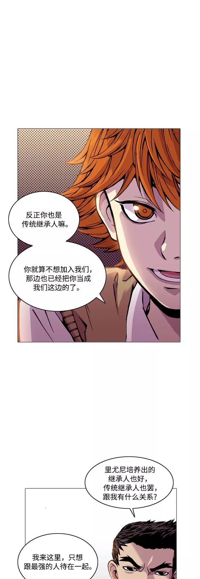 《真理》第3话 第39页