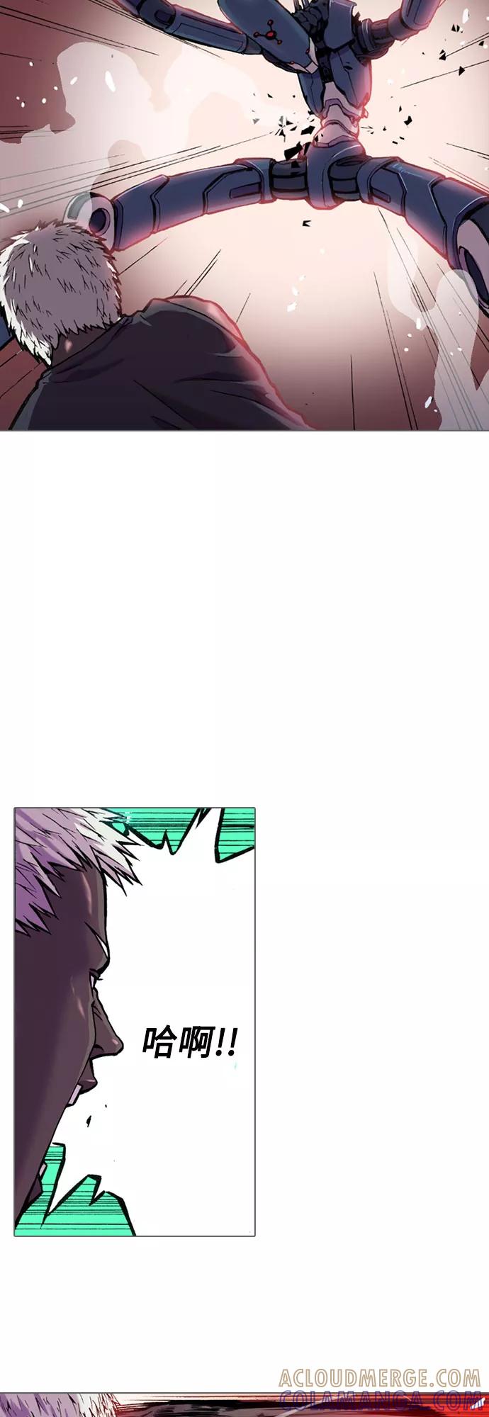 《真理》第3话 第55页