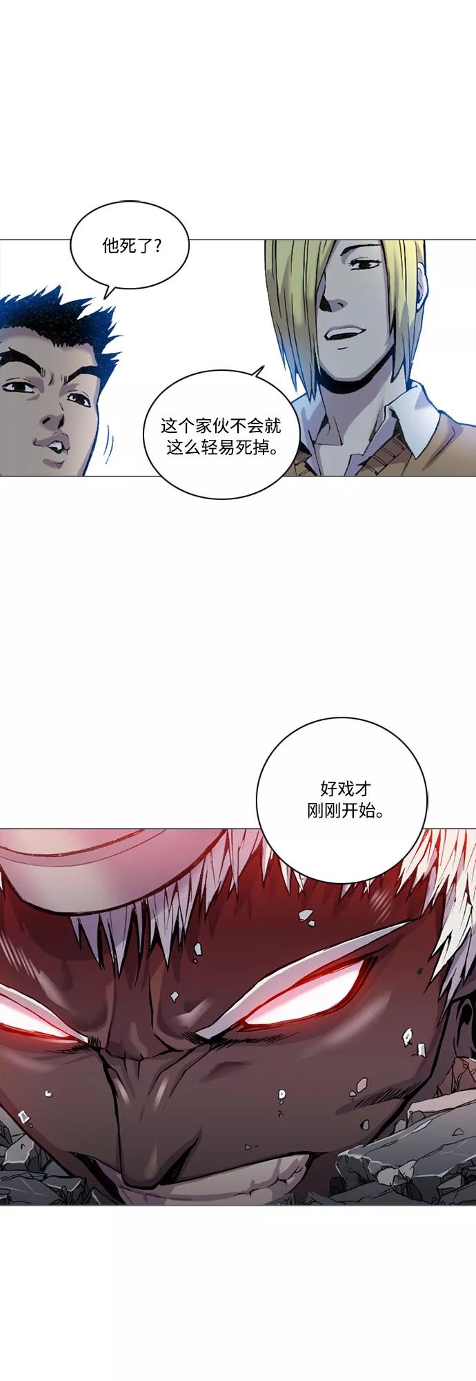 《真理》第3话 第66页