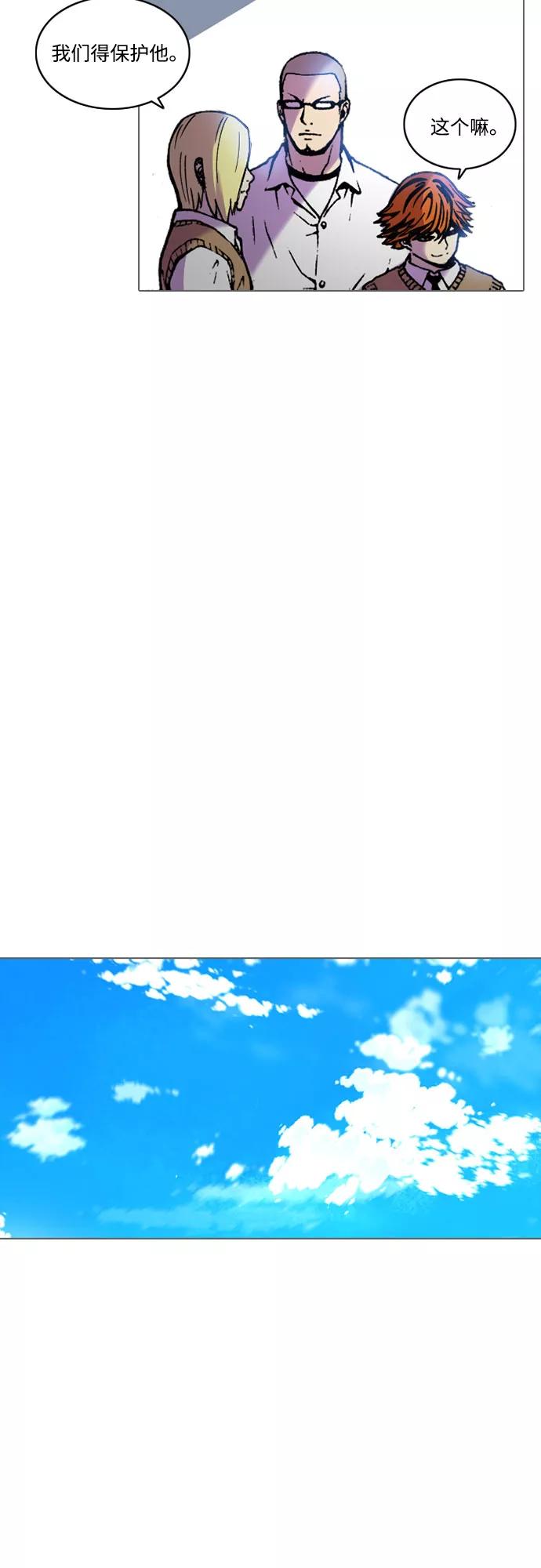 《真理》第3话 第5页