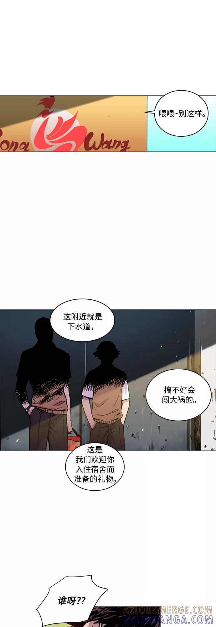 《真理》第3话 第34页