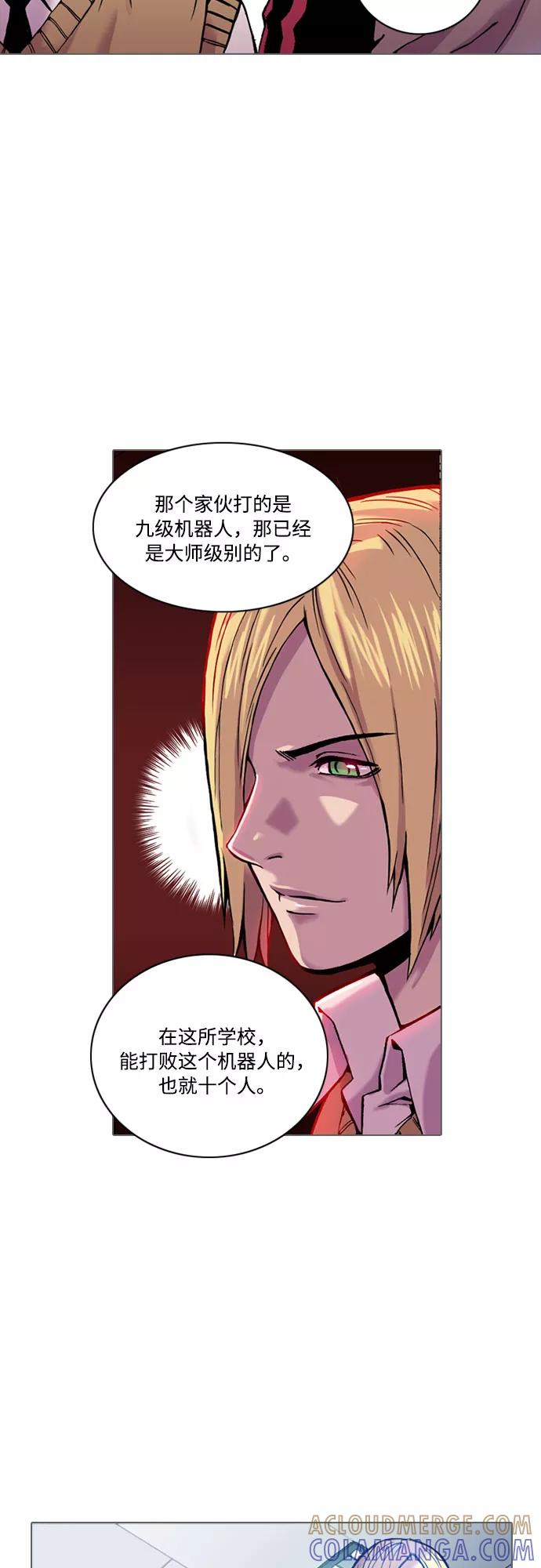 《真理》第3话 第49页