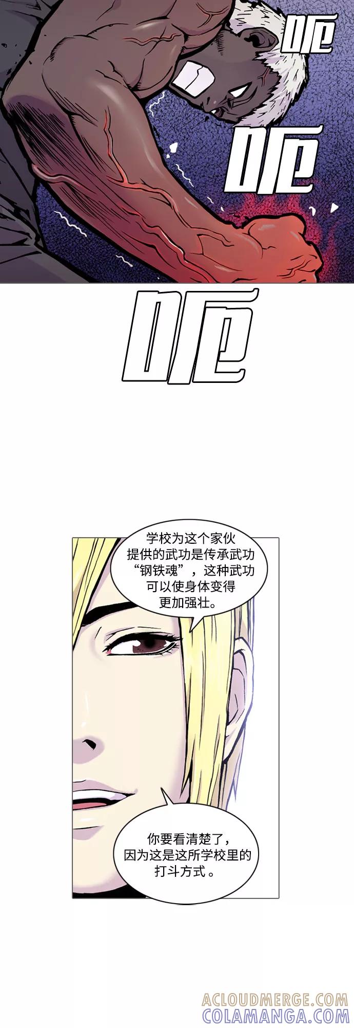 《真理》第3话 第52页