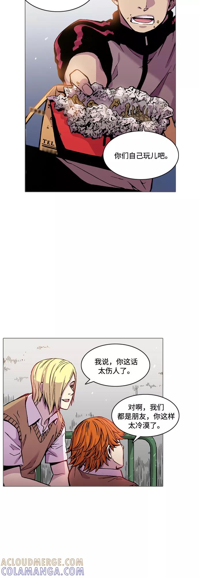 《真理》第3话 第40页