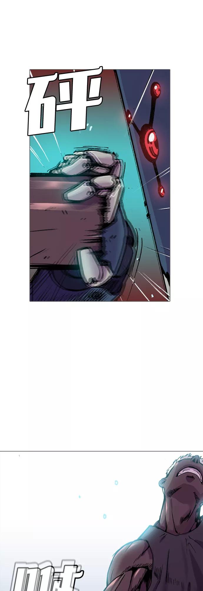 《真理》第3话 第57页